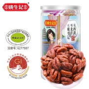 姚生记年货 奶油味临安山核桃仁160g 免剥壳 办公室休闲零食小吃干果仁 每日坚果炒货临安特产