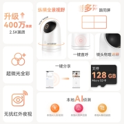 华为智选海雀云台2.5K 400W像素摄像头 微光全彩 哭声人形  手机查看  家用无线智能网络 室内监控摄像机