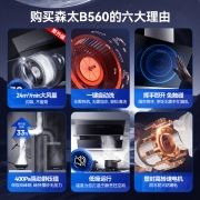 森太（SETIR）B560QG抽油烟机侧吸式脱排自动清洗吸油烟机大吸力家用抽烟机 高温自动清洗 24立方爆吸风量