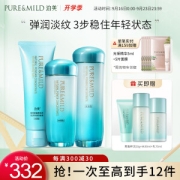 PLUS会员：PURE & MILD 泊美 菁盈粹肌源3件套 水润型（洁面120g+化妆水150ml+化妆乳120ml+赠 菁盈粹洁50g+水90ml+乳70m+光采精华面膜*5片）