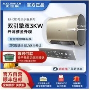 A.O.SMITH 史密斯 EHGD系列 储水式电热水器