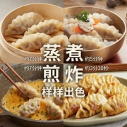 必品阁 王饺子 多口味速冻水饺组合 490g*6袋