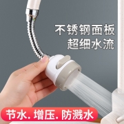 LIUIUSU 水龙头防溅器 卫生间花洒喷头起泡器延伸节水器浴室用品增压过滤嘴洗头器 三挡增压-白色长款