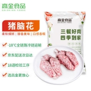高金 猪脑840g 猪脑花 猪副产 谷饲猪肉 烧烤火锅放心食材