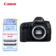 Canon 佳能 EOS 5D Mark IV 全画幅 数码单反相机 黑色 单机身