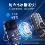 努比亚 红魔涡轮散热背夹 制冷降温吃鸡神器 苹果手机散热器iPhone华为小米黑鲨一加荣耀OPPO通用版 锖灰色