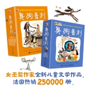 臭狗普利大套装 儿童桥梁书 小猛犸童书(平装13册)