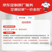 美的（Midea）空调家用商用中央空调风管机一拖一直流变频TR冷暖wifi智能家电 【3匹】菁享 新一级能效（26~40㎡）