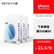 PLUS会员：PETKIT 小佩 活性炭豆腐猫砂 2.65kg*3袋