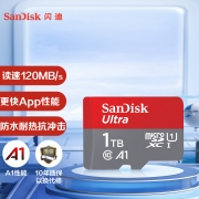 闪迪（SanDisk）1TB TF（MicroSD）存储卡 U1 C10 A1 至尊高速移动版内存卡 读速120MB/s 广泛兼容