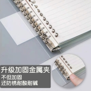 三年二班B5/60张26孔横线横纹笔记本子不硌手活页本加厚可拆卸外壳100g纸张文具学生记事错题本 B5横线白色