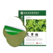 【2盒到手】仙缇医生艾草贴5贴*2盒