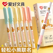爱好（AIHAO）轻松熊联名拔帽中性笔 0.5mm全针管水笔学生用 2盒装/GP1930