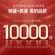 美的（Midea）微波炉 智能微蒸烤一体机 微波炉烤箱蒸箱家用多功能 燃卡变频 20L mini黑金版 PG2011W