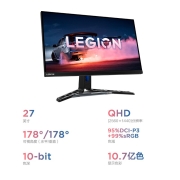 联想(Lenovo)拯救者27英寸2K Fast IPS 180Hz 低蓝光 FreeSync 1ms HDR400 升降旋转 音箱 电竞显示器Y27q-30