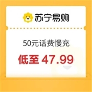 China unicom 中国联通 50元话费慢充 0-72小时到账