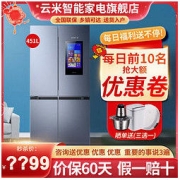 VIOMI 云米 BCD-451WMLA 风冷多门冰箱 451L