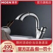 MOEN 摩恩 水龙头抽拉伸缩单把单孔冷热水淋浴房浴室柜洗脸盆多功能新装