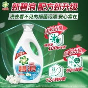 碧浪 Ariel 洗衣液强去渍除菌抑菌清雅茉莉香4斤强洗净100种污渍 香味持久包装随机