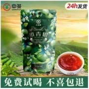 中茶 小青柑云南宫廷普洱茶熟茶小青桔正宗新会小青柑熟普洱茶叶
