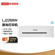 PLUS会员：Lenovo 联想 LJ2268W 小新系列 黑白激光打印机