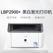 佳能（Canon） 黑白激光打印机系列LBP2900+|LBP6018办公家用财务票据凭证硫酸纸打印 LBP2900+（黑白激光打印|电脑USB连接） 官方标配