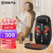 YANXUAN 网易严选 背部按摩器 黑色