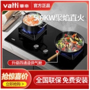 VATTI 华帝 燃气灶i10072B天然气液化气双灶聚焰节能灶官方旗舰