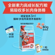 素力高（Solid Gold）品牌升级 素力高成长配方粮 6磅/2.72kg