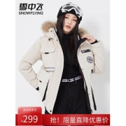 雪中飞 女士 时尚工装风羽绒服 可脱卸貉毛大领