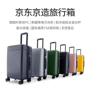京东京造 行李箱男女万向轮拉杆箱商务PC托运箱学生旅行箱密码箱24英寸 暗夜黑