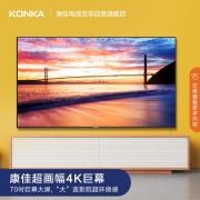 康佳电视 70D6S 70英寸 超薄金属全面屏 4K超清 2+16GB 语音声控 智能投屏 教育液晶平板巨幕电视机 以旧换新3099元