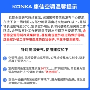 康佳（KONKA）2匹 新能效 第四代自清洁 一键节能 变频客厅空调  立式圆柱柜机 KFR-51LW/YC3
