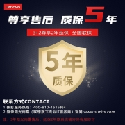 联想（Lenovo）DDR4 8GB 3200 通用系列 笔记本内存条