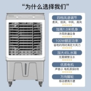 澳柯玛（AUCMA） 空调扇制冷风扇水冷风机大风量可移动降温冷气机家用商用工业餐厅车间 45升大水箱-上加水-1米机身-经典款