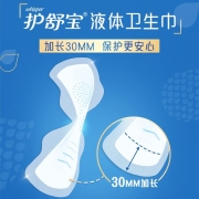 护舒宝液体卫生巾加长版正品量多日用夜用薄款姨妈巾270mm20片