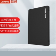 联想（Lenovo） SSD固态硬盘 笔记本台式机高速硬盘一体机升级加装 SL700 SATA3接口 120G92元