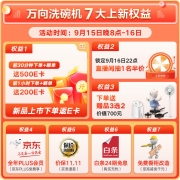 美的（Midea）14套 嵌入式【专利万向喷臂】105度热风烘干 三星消毒 一级水效 分层洗 智能 家用洗碗机WX1000