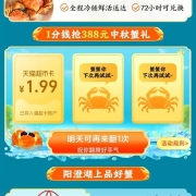 天猫超市 99划算节翻牌得猫超卡  实测得1.99+0.18猫超卡