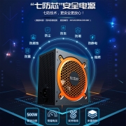 超频三（PCCOOLER）额定500W 七防芯GI-ST500 台式机电脑电源 (80PLUS白牌/主动式PFC/三年换新/稳定输出）
