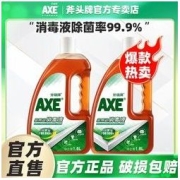 AXE 斧头 牌消毒液1.6L装家用衣服杀菌剂洗衣机用除菌液非84消毒水