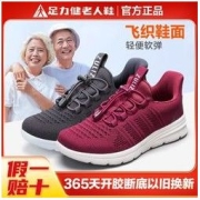 足力健 老人鞋秋季轻便男缓震中老年爸爸鞋柔软轻舒适