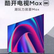 30日20点！coocaa 酷开 MAX系列 86C70 液晶电视 86英寸 4K￥4779.42 8.5折 比上一次爆料降低 ￥58.85
