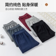 南极人 100%纯棉秋裤 2条