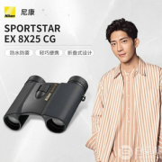 销量第一，Nikon 尼康 Sportstar EX 阅野 8x25高倍高清夜视双筒望远镜