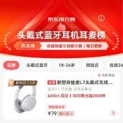 联想异能者L7头戴式无线蓝牙耳机 电竞游戏运动立体声音乐耳机 蓝牙5.1通用苹果华为小米手机重低音耳麦 白色