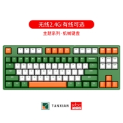 ikbc 机能无线键盘机械键盘无线游戏键盘电脑外设办公电竞国产轴cherry樱桃轴pbt可选 探险 Z200 有线   茶轴