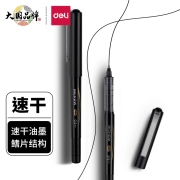 得力(deli)直液笔签字笔 0.5mm子弹头办公商务中性笔走珠笔 水笔会议笔 黑色 12支/盒S656-Z1