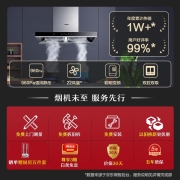 老板（Robam）领航家D1S欧式顶吸式抽油烟机双腔变频静音吸油烟机 大吸力22风量排油烟机家用挥手智控60D1S