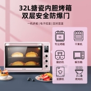 长帝（changdi）家用多功能电烤箱 32升大容量 搪瓷内胆 电子精准控温 上下管独立控温 双层防爆门
